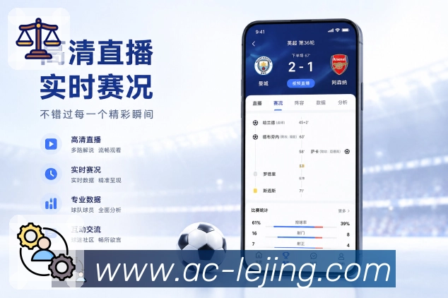 <strong>乐竞体育</strong>赛事备注展示
